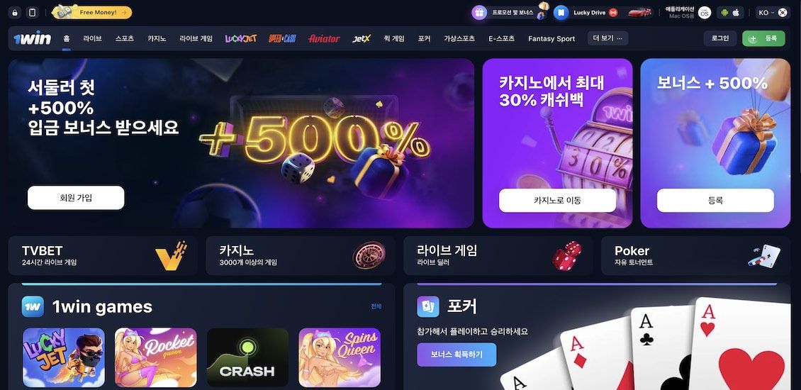 1win 카지노 메인 페이지